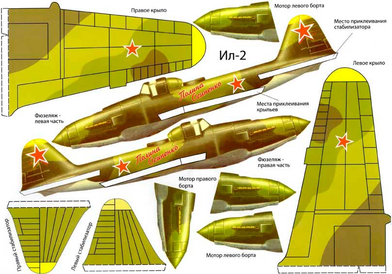 Airplane pattern for cutting and gluing