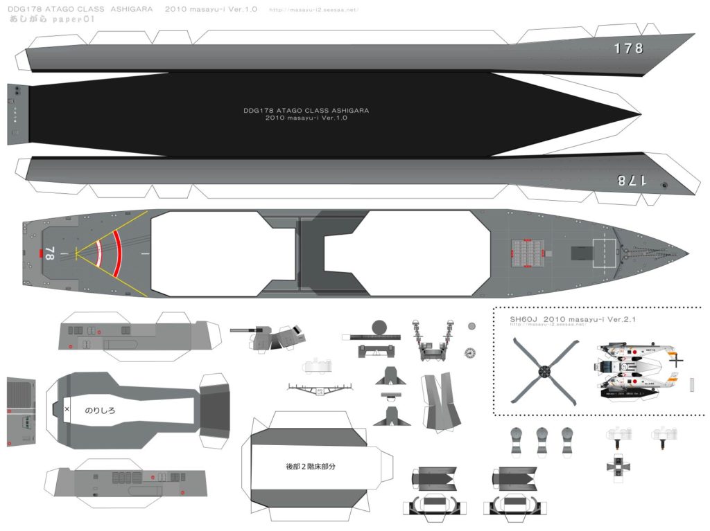 Cut and glue ship template